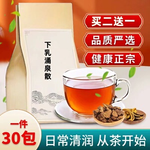 下乳涌泉散 乳汁少 下奶茶产后气血虚弱母乳 / 乳催 / 奶汤买2送1