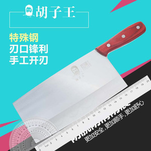 正品中国金门菜刀胡子王中华庖丁厨师专用大片刀HZW-505不生锈钢
