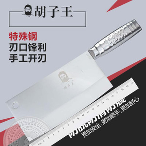 正品包邮中国金门菜刀胡子王厨师专用大片刀HZW-421锋利不生锈