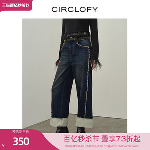 CIRCLOFY瑟夕 两穿复古水洗撞色9分牛仔裤女2023秋冬季新款阔腿裤