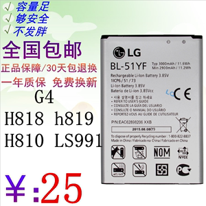 LGG4电池LG G4 H818 h819手机电板H810 LS991原装全新正品BL-51YF