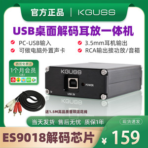 古声色Q2 USB音频解码耳放ES9018发烧HIFI电脑外置声卡DAC解码器