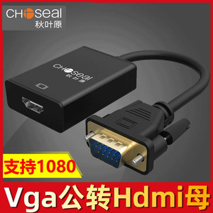 秋叶原vga转hdmi母转换器vag公转hami母头转接头电脑vja电视高清线hdim笔记本连接投影仪带音频vgi接口hdml