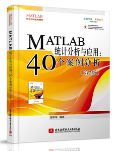 正版书籍MATLAB统计分析与应用 MATLAB tong ji fe9787512417748