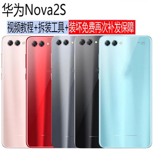 适用于华为nova2s后盖玻璃原膜原厂Nova2S手机后壳透明电池盖背壳