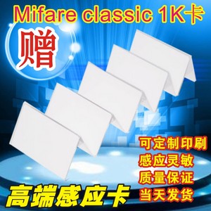 Mifare classic 1K卡/MF1 S50卡/原装S50卡/IC卡M1白卡/NXP S50卡