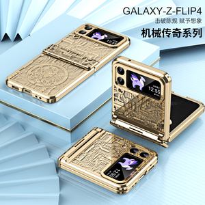 适用于三星Zflip4手机壳铰链中轴保护套zflip3f机械传奇全包防摔