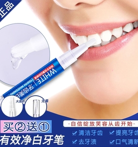 洁白牙笔速效去黄洁白牙齿牙贴提亮除茶烟渍亮白素斑牙膜变白神器