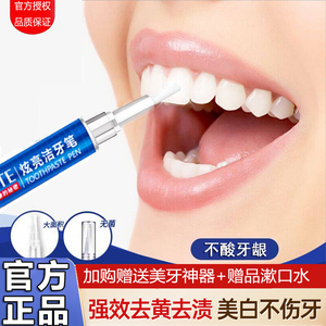 美牙笔速效去黄洁白牙齿美白牙膜变白牙贴美白去黄茶烟牙斑渍神器