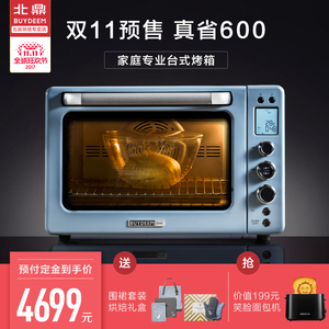 Buydeem/北鼎 T752 电脑控温家用烤箱 烘焙多功能