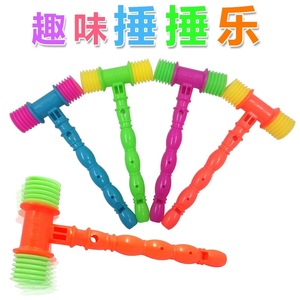儿童趣味玩具塑料捶捶乐敲打响锤带口哨助威小响锤子互动BB锤玩具