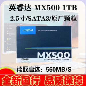 CRUCIAL/镁光 mx500BX500 240G250G480G500G1TB SSD固态硬盘 SATA
