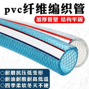 PVC水管增强塑料软管家用网纹管牛筋管防冻4分6分1寸洗车包纱蛇皮