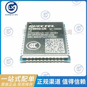 EC800GCNLD-I03-SNNSA EC800G-CN 2G/3G/4G/5G无线通信模块芯片