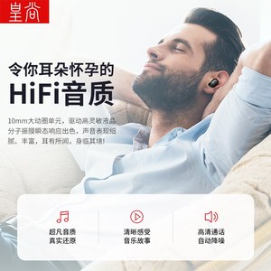 皇尚I11 真无线蓝牙运动隐形跑步迷你超小开车HiFi音质入耳式耳机