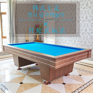 韩式标准型台球桌室内家用开伦式撞球台成人大理石桌球台别墅商用