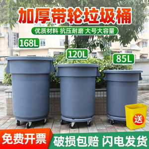 垃圾桶大容量大号商用圆形加厚带轮子户外环卫餐饮厨房有盖储水桶