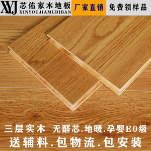 新三层实木复合地板15mm防水地暖原木灰色木地板家用整芯环保耐磨