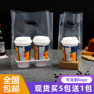 一次性奶茶打包袋子单杯双杯咖啡果汁饮品饮料豆浆外卖塑料袋定制