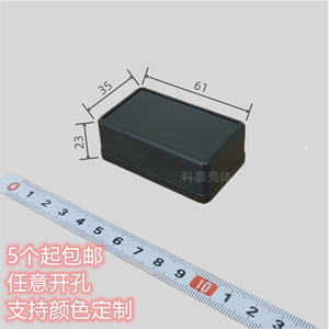 全新料黑ABS塑料外壳电器盒接线盒可开孔仪表外壳KT-16：61*35*23