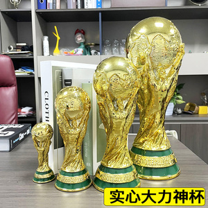 【1比1】大力神杯37cm卡塔尔世界杯奖杯模型足球球迷纪念装饰品