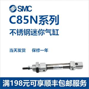 SMC迷你气缸 C85N/CD85N20/25/32/40-25/50/75/100/150/200/500-B