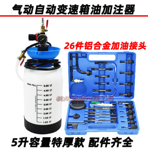 气动加油器齿轮油加注器波箱油加注机汽车自动挡变速箱油加注工具