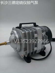 长沙三德测硫仪SDS516-616系列抽气泵SDSIVA测硫仪注气泵电磁气泵