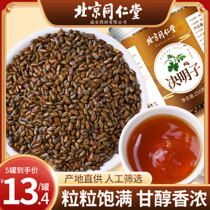 北京同仁堂决明子茶正品旗舰店非绝炒熟决明子菊花茶枸杞子中药材