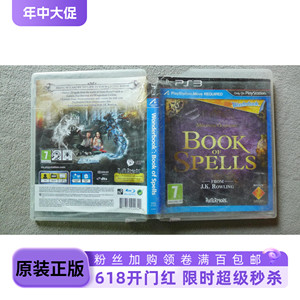 正版PS3冒险 游戏 奇幻之书 魔咒之册 Book of Spells  书全