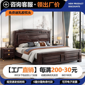 新中式床双人床带储物空间1米5乌金木实木床加厚床头高级主卧床