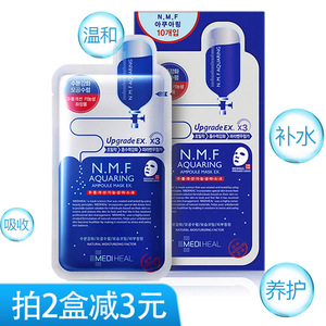 韩国进口正品美迪惠尔可莱丝NMF水库针剂3倍补水面膜提亮保湿男女