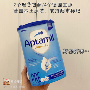 現德国本土爱他美蓝罐aptamil pre段0-6初段新生儿早产儿奶粉800g