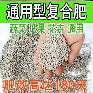 【厂家直销】通用复合肥蔬菜农用种菜花卉化肥花肥料有机肥氮磷钾