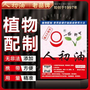 人初油正品男用湿巾纸巾成人高潮情趣用品男士专用延时外用喷剂