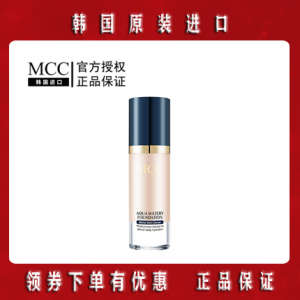 MCC彩妆韩国进口水润光感粉底液保湿遮瑕专柜正品包邮