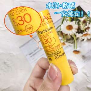 Uriage依泉防晒润唇膏4g滋润保湿补水淡化唇纹隔离紫外线SPF30+