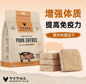 现货 Vital Essentials ve猫咪冻干进口主食猫粮肉饼生骨肉猪肉