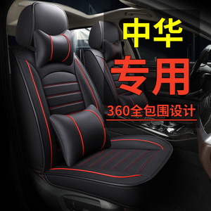 中华V3V6V7骏捷FRV/FSV/H230/H330汽车座套四季通用全包专用坐垫