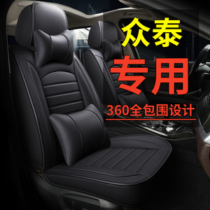 众泰大迈X5 x7 sr7 SR9 T600 t700汽车座套四季通用全包专用坐垫