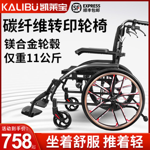 凯莱宝轮椅瘫痪老人专用残疾人折叠轻便手推车小超轻便携医院同款