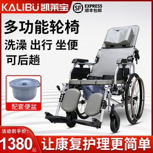 凯莱宝全躺轮椅老人折叠轻便带坐便器多功能护理轮椅瘫痪老人专用