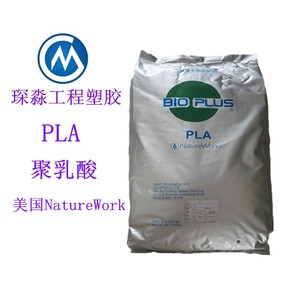 PLA美国NatureWorks 4032D挤出薄膜聚酸乳降解塑料3D打印耗材原料