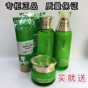 正品悠色花植精粹补水护肤滋润保湿持久洗面奶水乳嫩肤护肤品套装