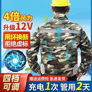 夏季带风扇降温防暑空调衣服制冷电焊工地劳保服男女款户外工作服