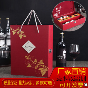 红酒盒子单双支装葡萄酒包装箱白酒礼盒网红红酒盒茶叶盒定制纸盒