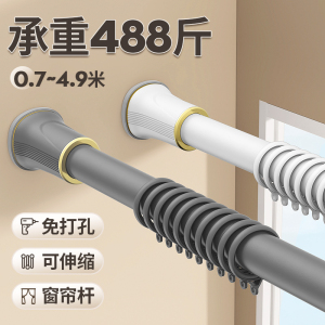 免打孔伸缩杆安装窗帘杆单杆窗帘支架可升缩罗马杆晾衣杆浴帘撑杆