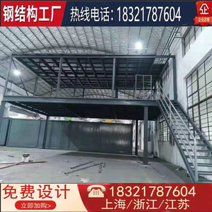 上海钢架结构阁楼梯搭建隔断室内加二层平台楼板复式loft公寓隔层