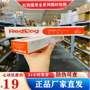 特价清仓红狗120g营养膏化毛膏肽钙膏消化膏离乳膏补血膏赖氨酸