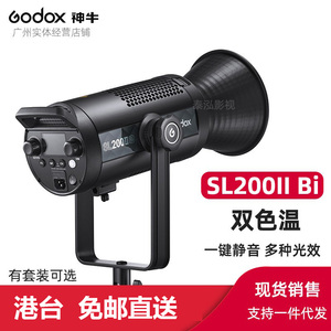 神牛摄影灯SL200II Bi 直播可调色温常亮持续LED补光打光灯GODOX